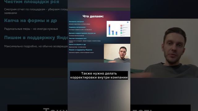 Яндекс Директ 2024. Спам и фейк заявки что делать? #яндексдирект #яндексдирект2024 смотреть онлайн