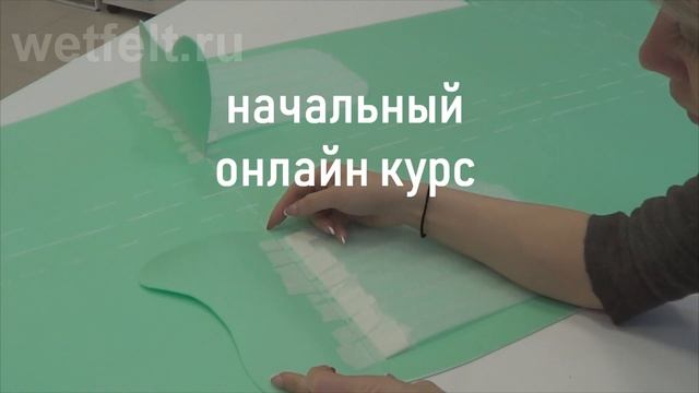 Шаблон для валяного жилета. смотреть онлайн