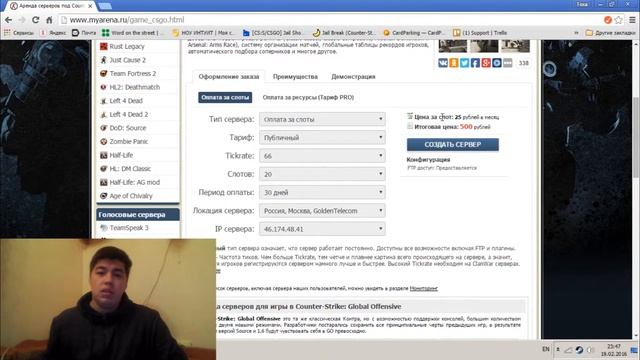 Создание сервера в CS с нуля: как выбрать удобный хостинг? смотреть онлайн