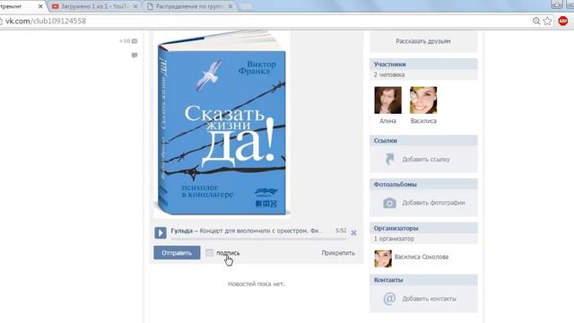 Ставим подпись для своего поста в сообществе смотреть онлайн