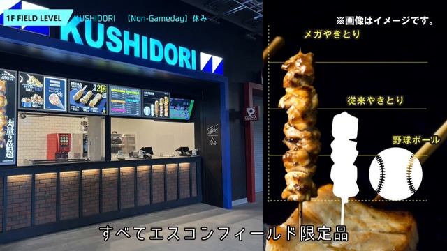 エスコンフィールド北海道へ！初めて行く人へ。超初級のご案内試合のない日はこんな感じ♬ ES CON FIELD Hokkaido