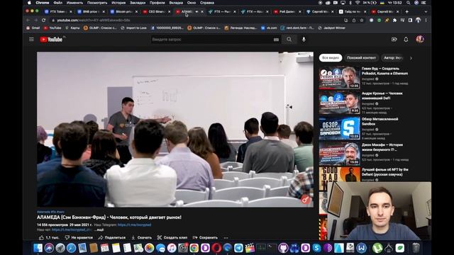 FTX ОБГОНИТ BINANCE | КРИПТОВАЛЮТА FTT | СЭМ БАНКМАН-ФРИД | БЛОКЧЕЙН БИТКОИН МАЙНИНГ смотреть онлайн