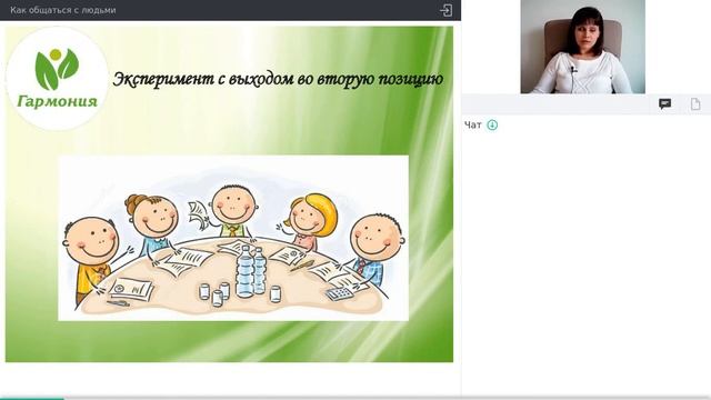 Урок 5. Как общаться с людьми (отрывок) смотреть онлайн