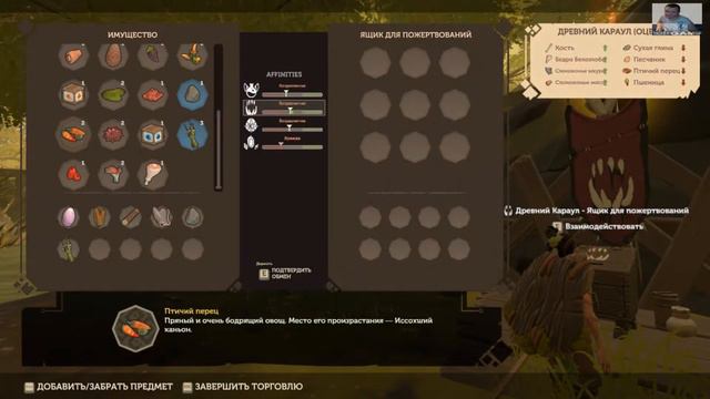 Прохождение игры Pine #12 смотреть онлайн