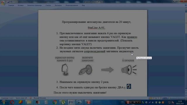 Программирование автозапуска двигателя на 20 минут, StarLine A-91. смотреть онлайн