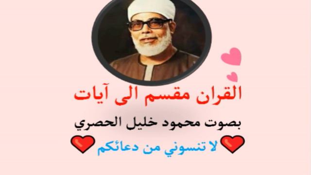 وتقلبك في الساجدين 219 آية محمود خليل الحصري смотреть онлайн
