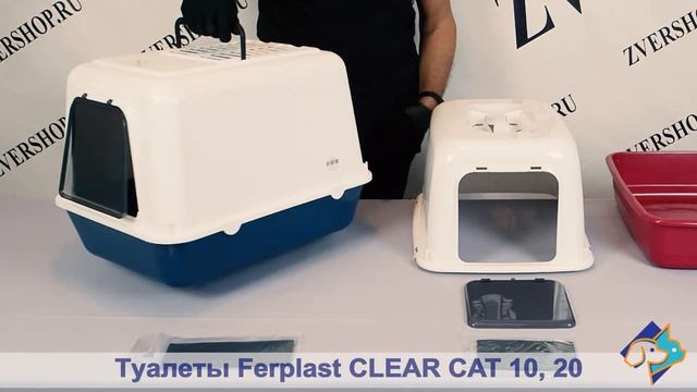 Туалет Ferplast Clear cat угольный закрытый смотреть онлайн
