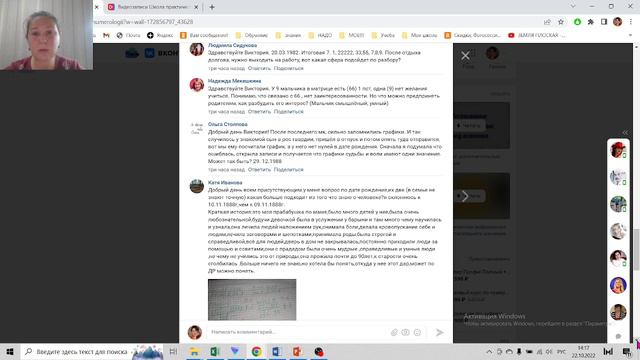 Нумерология по дате рождения. Полезный вид деятельности когда много 2, 3 и 5. смотреть онлайн