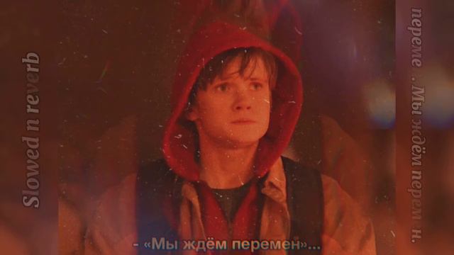 Майор Гром: Чумной Доктор//Перемен (slowed n reverb). смотреть онлайн