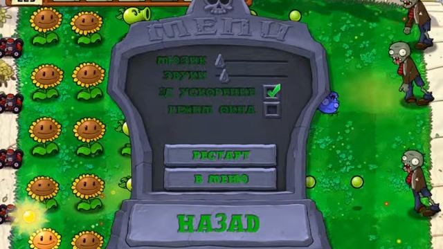 Plants vs Zombies Adventure 1-9 смотреть онлайн