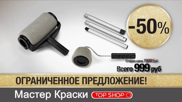 Мастер краски Top Shop (Ограниченная версия) смотреть онлайн