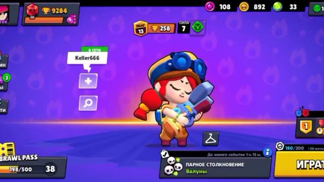Играю в игру Brawl stars. выполняю задания #1 смотреть онлайн