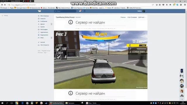 TrackRacing Online Pursuit - Просто изи #1 смотреть онлайн