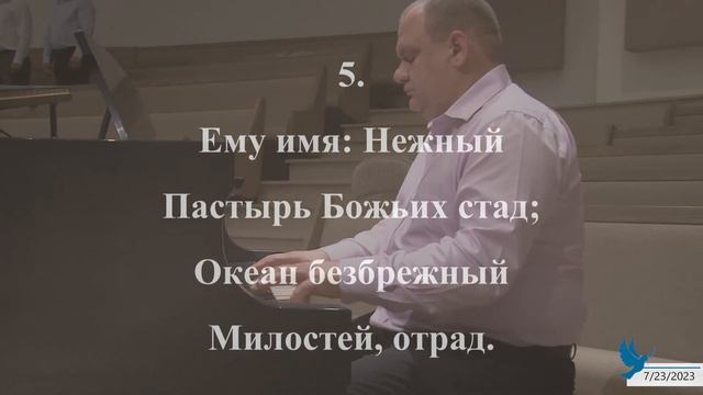 Ему имя: Чудный | Общее пение смотреть онлайн