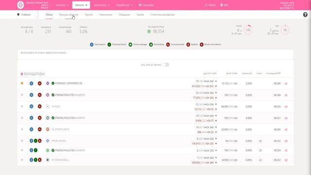 HYDRADX ИНСТРУКЦИЯ - КАК ЗАСТЕЙКАТЬ HDX смотреть онлайн