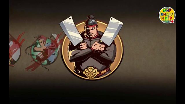 Стрим игры "Shadow Fight 2 глава lll мясник! смотреть онлайн