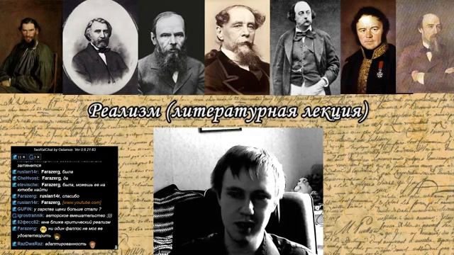 Реализм литературная лекция смотреть онлайн