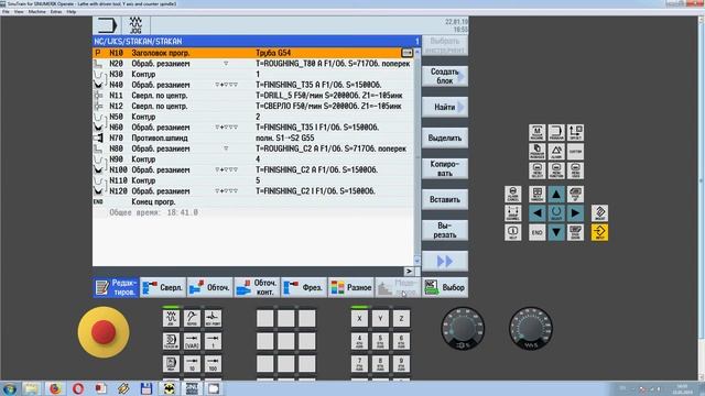 Обработка детали стакан смотреть онлайн