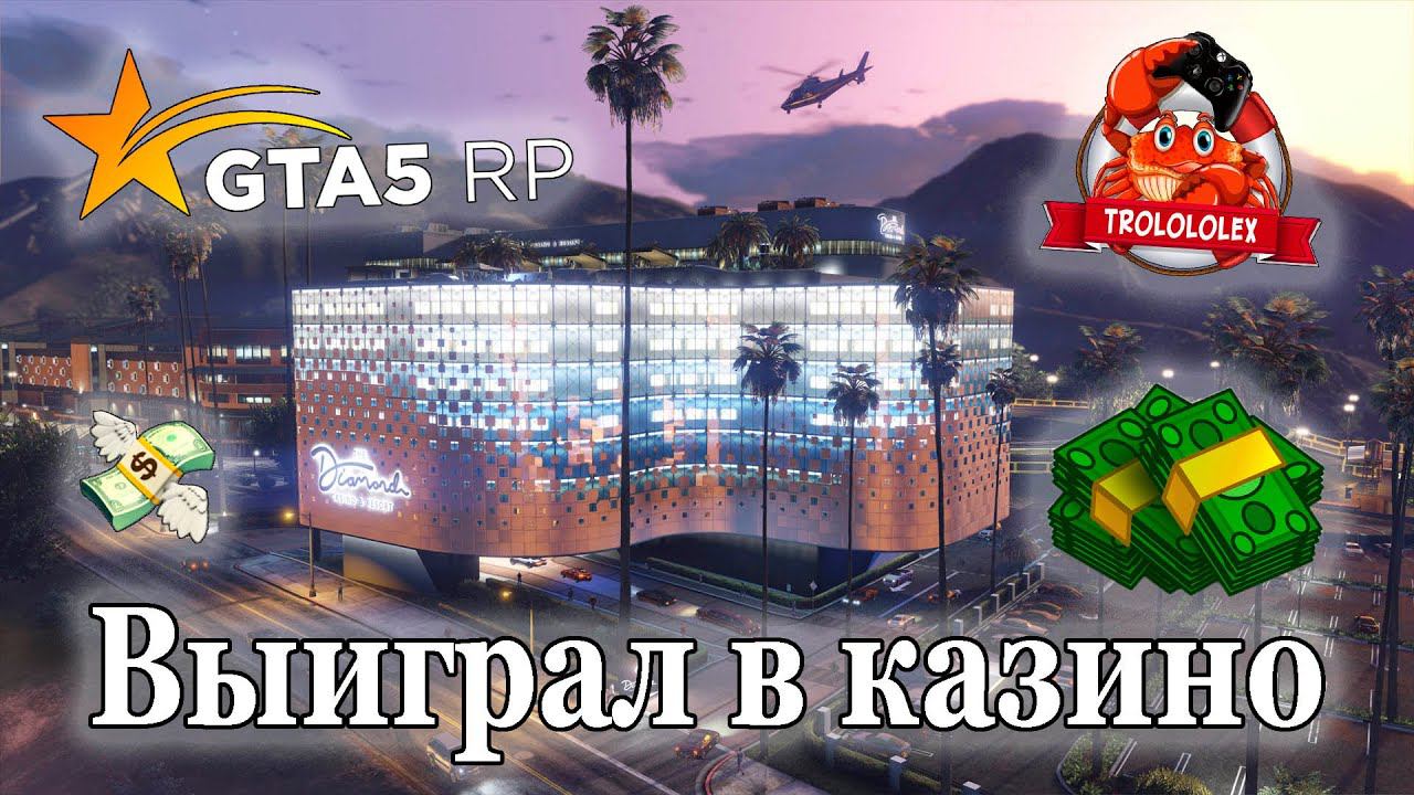 GTA 5RP Davis Опасные 100 000$ за 20 минут смотреть онлайн