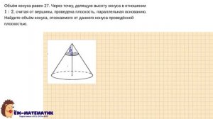Задания 11, 13 (часть 5) | ЕГЭ 2024 Математика (база) | Конус, сфера, шар