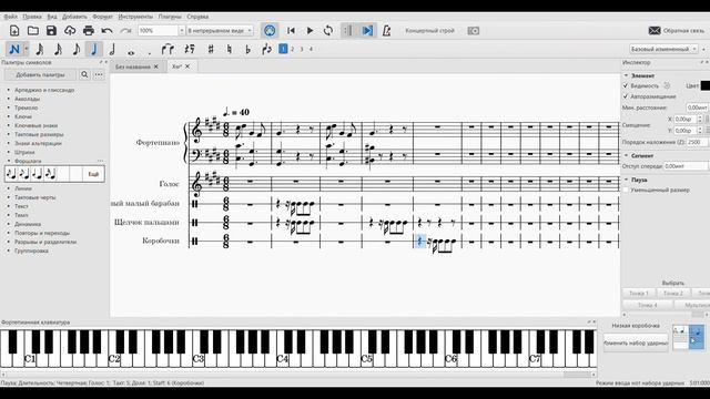 Сочиняю музыку | Процесс сочинения музыки