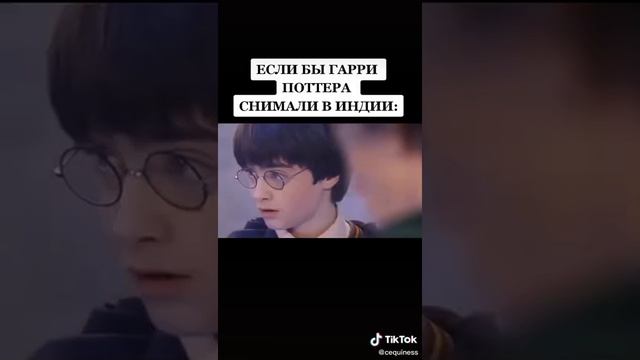Если бы Гарри Поттера снимали в Индии. смотреть онлайн