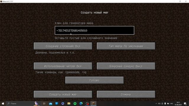 Сид на деревню номер 13 в майнкрафт 1 12 2 смотреть онлайн