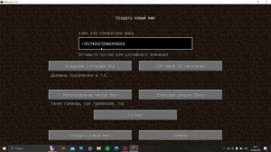 Сид на деревню номер 13 в майнкрафт 1 12 2