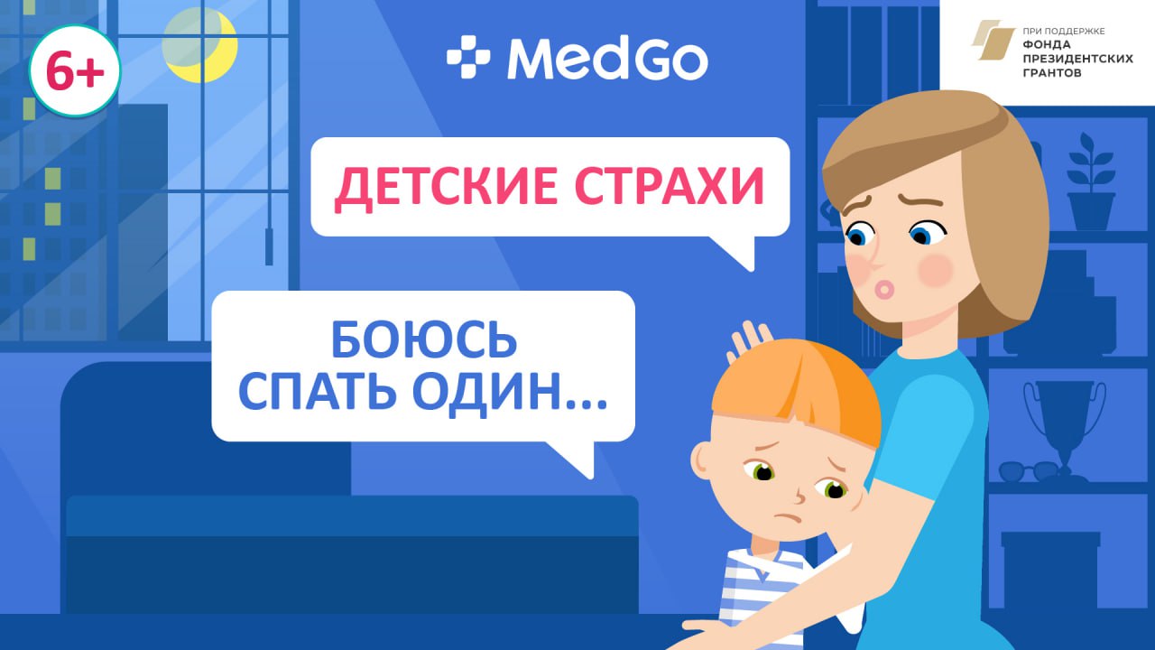Детские страхи. Симптомы. Причины возникновения. Диагностика. Лечение. Профилактика смотреть онлайн