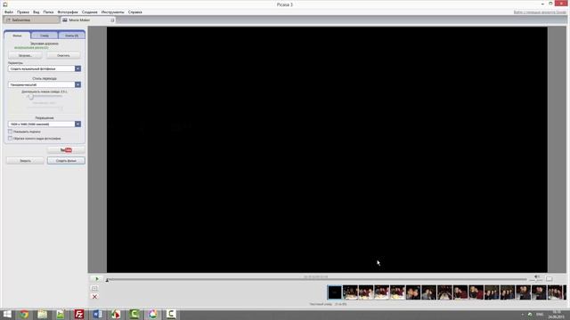 Как сделать видео коллаж из фотографий под музыку смотреть онлайн