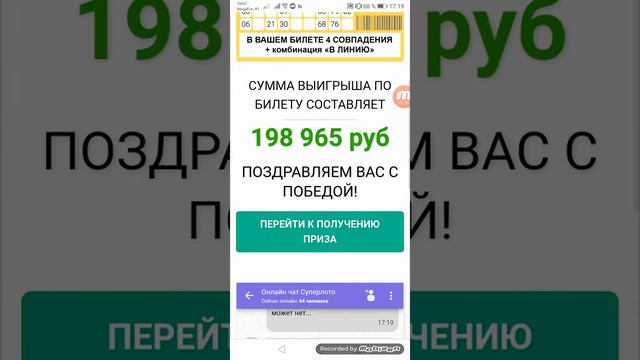 Super лото смотреть онлайн