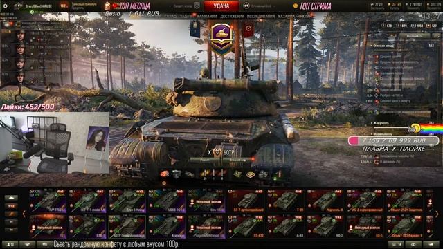 Пытаемся выпрямить руки // WOT смотреть онлайн