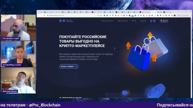 БАРТЕР СМАРТПЛЭЙС - NFT МАРКЕТПЛЕЙС ДЛЯ РЕАЛЬНЫХ АКТИВОВ (RWA) смотреть онлайн