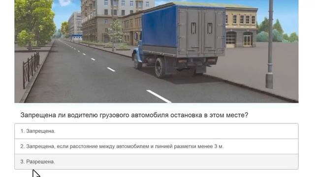 Билеты ПДД категории СД: Решаем билет ГИБДД № 9 смотреть онлайн