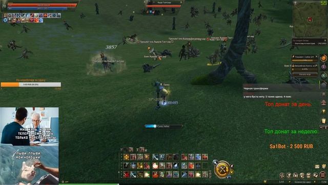 Lineage Essence смотреть онлайн