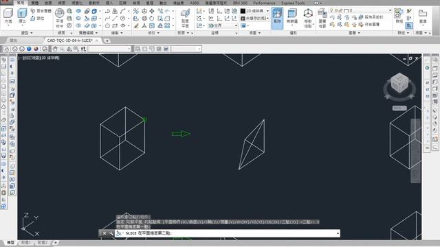 AutoCAD 2016 3D 教學課程 0065 切面SLICE 01 смотреть онлайн
