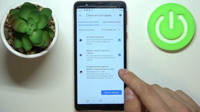 Как удалить историю интернета на Samsung Galaxy A01 Core? Как очистить историю просмотров в Chrome? смотреть онлайн