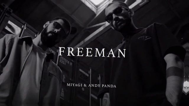 Miyagi & Andy Panda - Freeman (Slowed + Reverb) смотреть онлайн