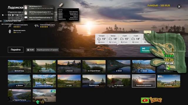 ◦ level ◦ Русская рыбалка 4 ! ◦ смотреть онлайн