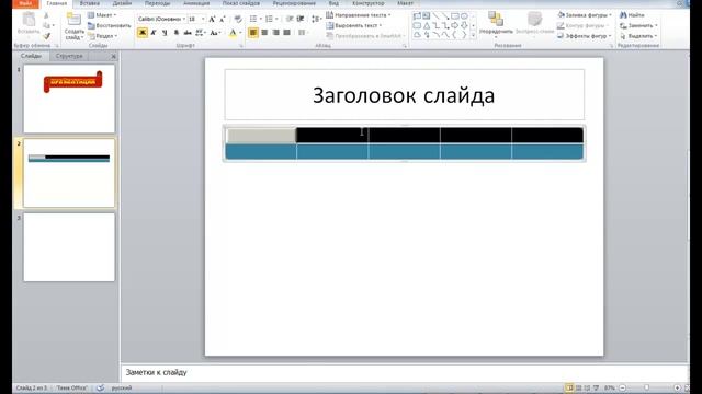 Презентации в Power Point смотреть онлайн