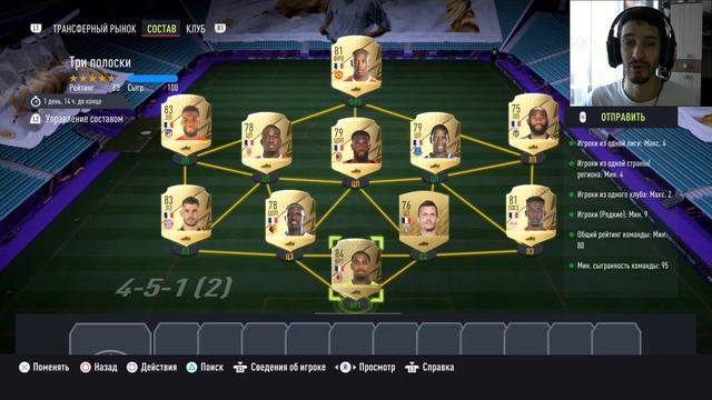 КАК БЫСТРО ВЫПОЛНЯТЬ ЗАДАНИЯ FIFA 22 ★ БЕСПЛАТНЫЙ ИГРОК ADIDAS NUMBERS UP BERGWIJN ★ ТУТОРИАЛ ★ ГАЙ смотреть онлайн