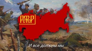 "Белая Армия, Чёрный Барон" — Песня Красной Армии