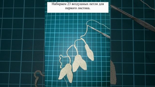 Ирландское кружево элемент 7 смотреть онлайн