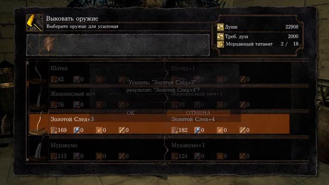 Прохождение Dark Souls #23| Братиишка я покушать принес!! смотреть онлайн