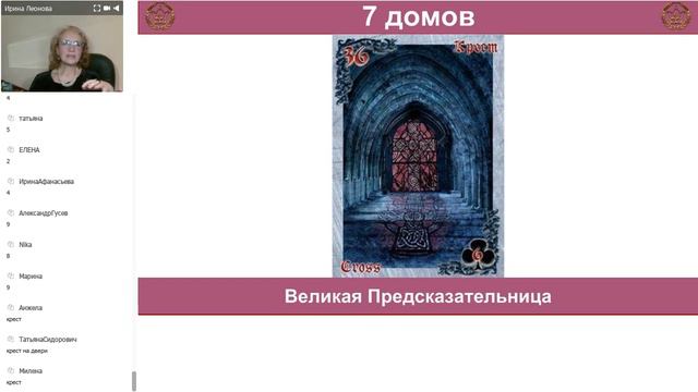 Ирина Леонова. Как узнать о негативном воздействии со стороны смотреть онлайн