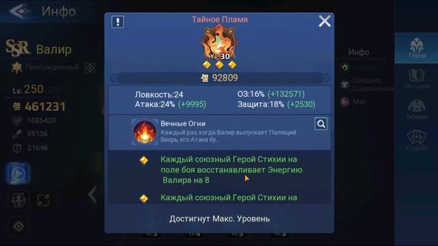 Валир качать или нет? Mobile Legends: Adventure смотреть онлайн