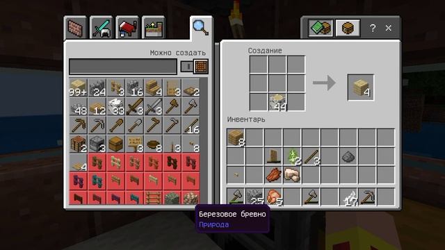 игра в minecraft и строю забор смотреть онлайн