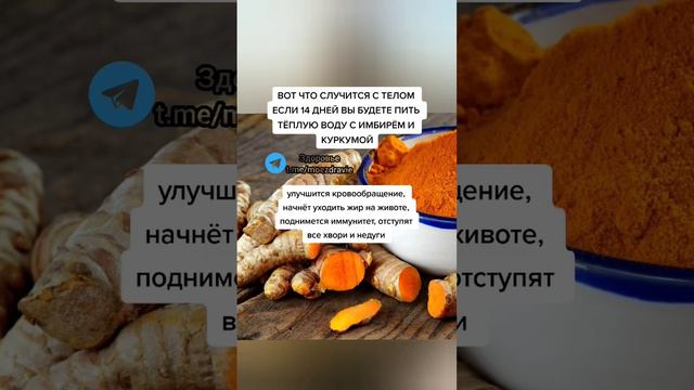 вот что случится с телом если 14 дней употреблять вы будете пить тёплую воду с имбирем #зож смотреть онлайн