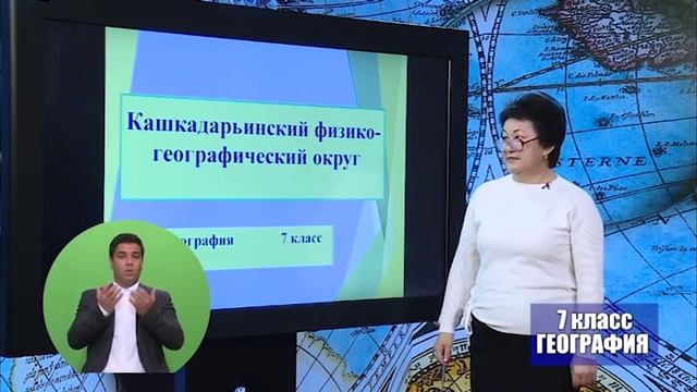 7-класс. 11.04.2020 г. смотреть онлайн