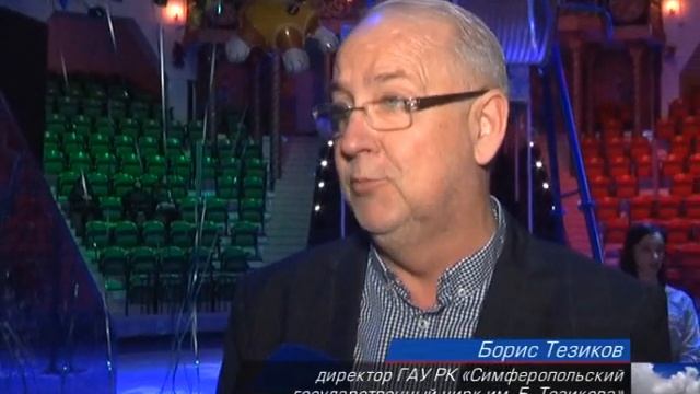 Обездоленные дети получили новогодние билеты в симферопольский цирк смотреть онлайн